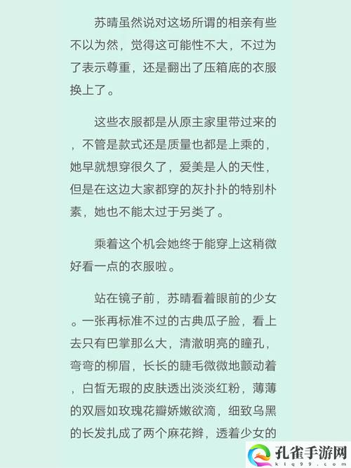 苏晴忘穿内裤坐公交车被揉到视频