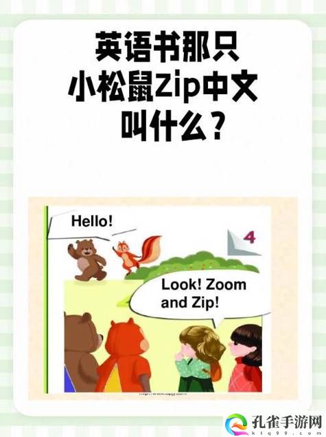 Zoom与动物Zoom