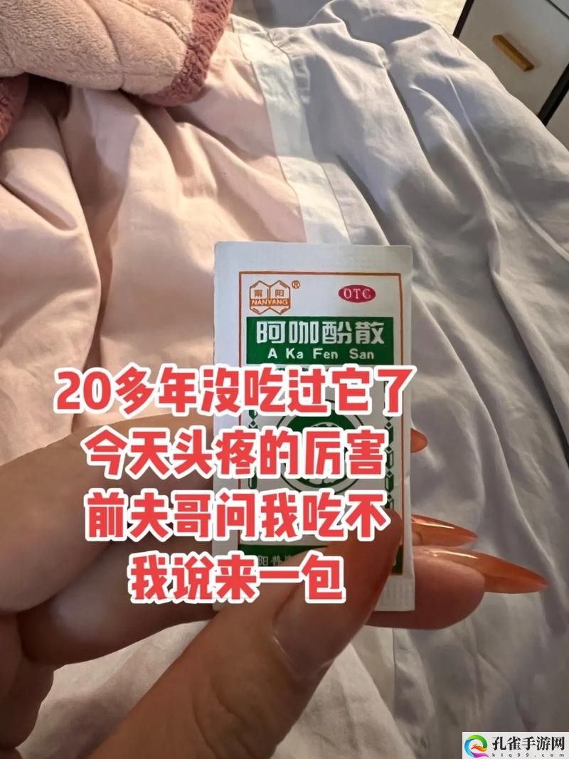 我被吃药的公狂躁3小时半