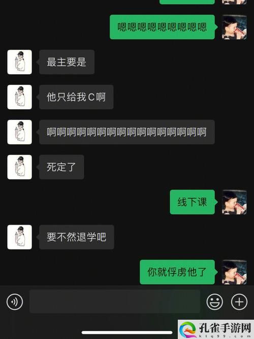 别c我啊嗯上课呢第九章