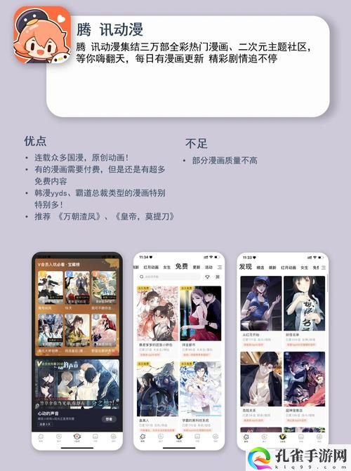 成品短动漫app软件大全