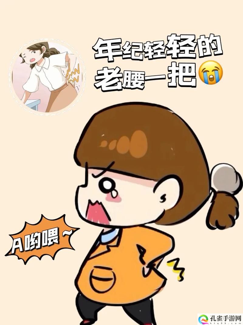 臭小子姨妈腰快断了水多