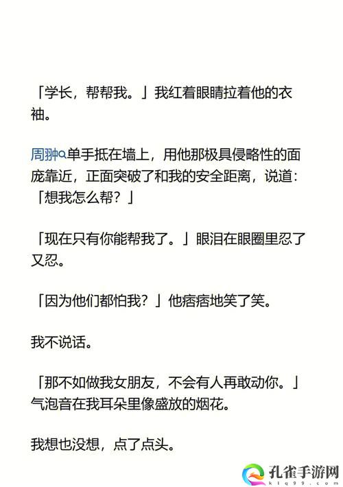 周莹躲在公车被灌满jing液