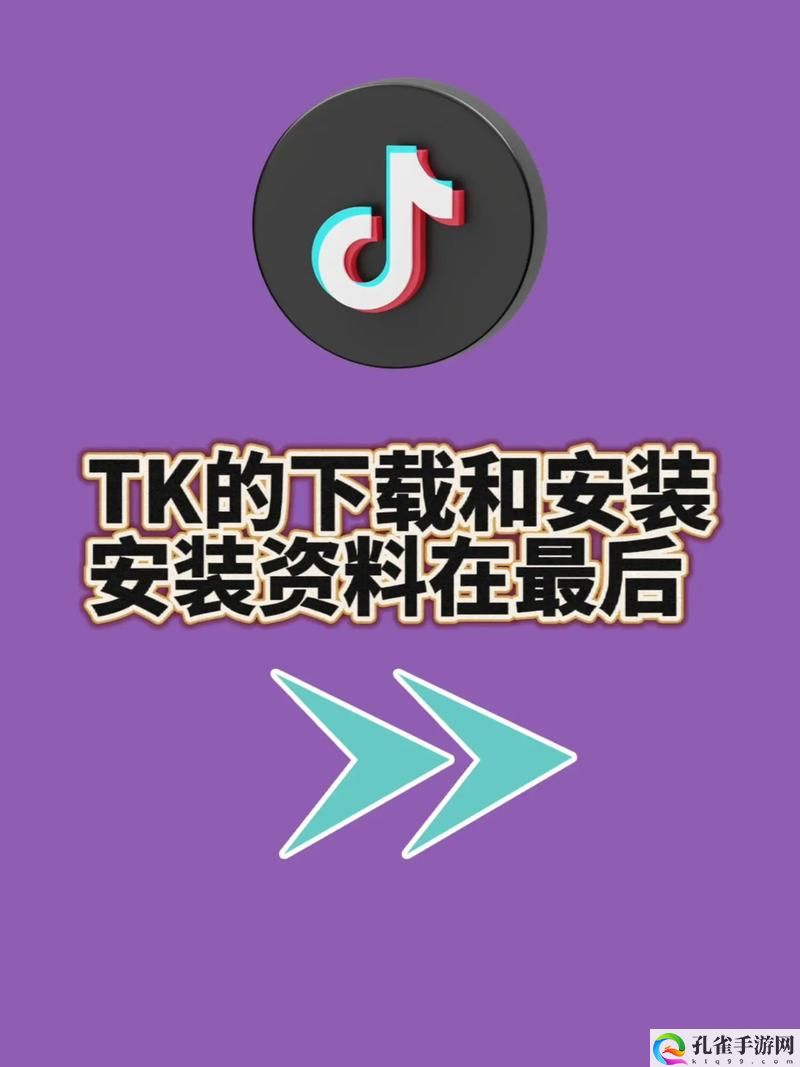 tiktok国际版下载