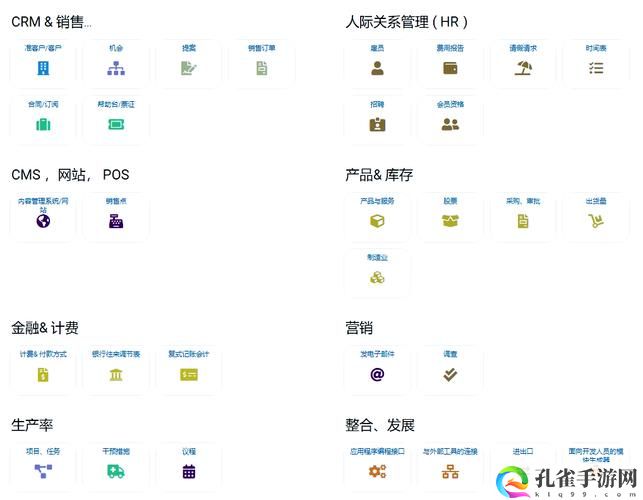 成全永久免费CRM