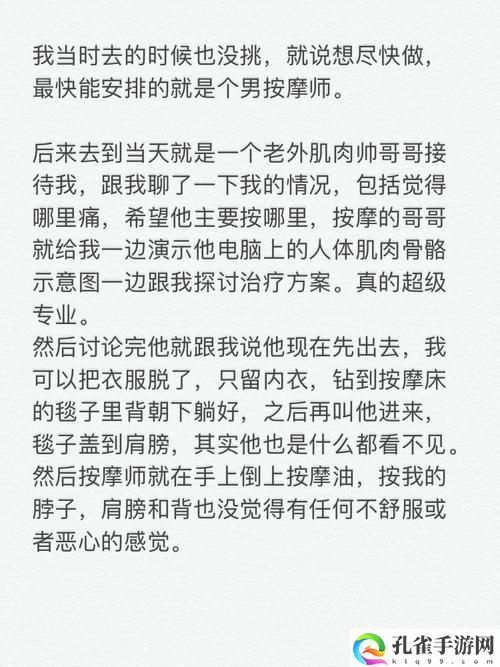 按摩师把我添高潮了6次