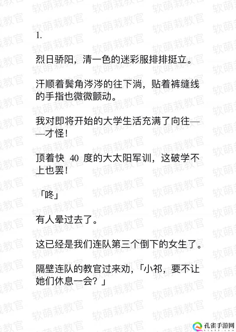 含紧一点H.边做边走教官