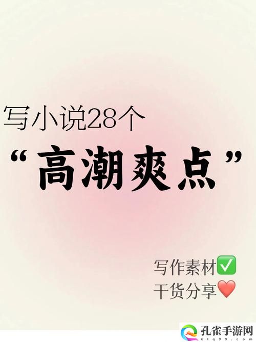 好爽要高潮了再深点