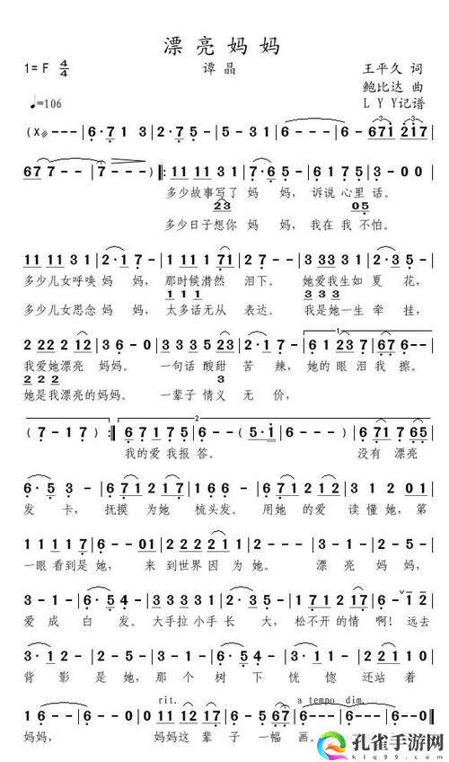 漂亮妈妈2中字