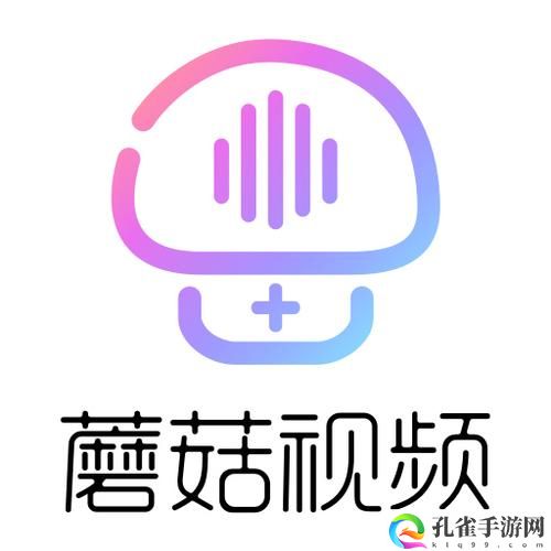 蘑菇短视频app免费版本下载