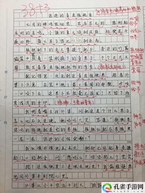 忘记带罩子让他摸了一节课作文