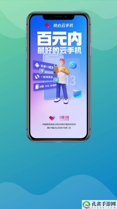 桃心app下载