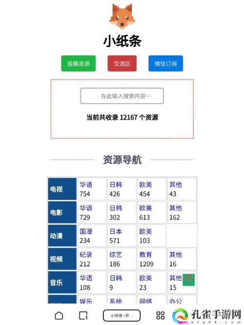 大地资源二中文在线播放官