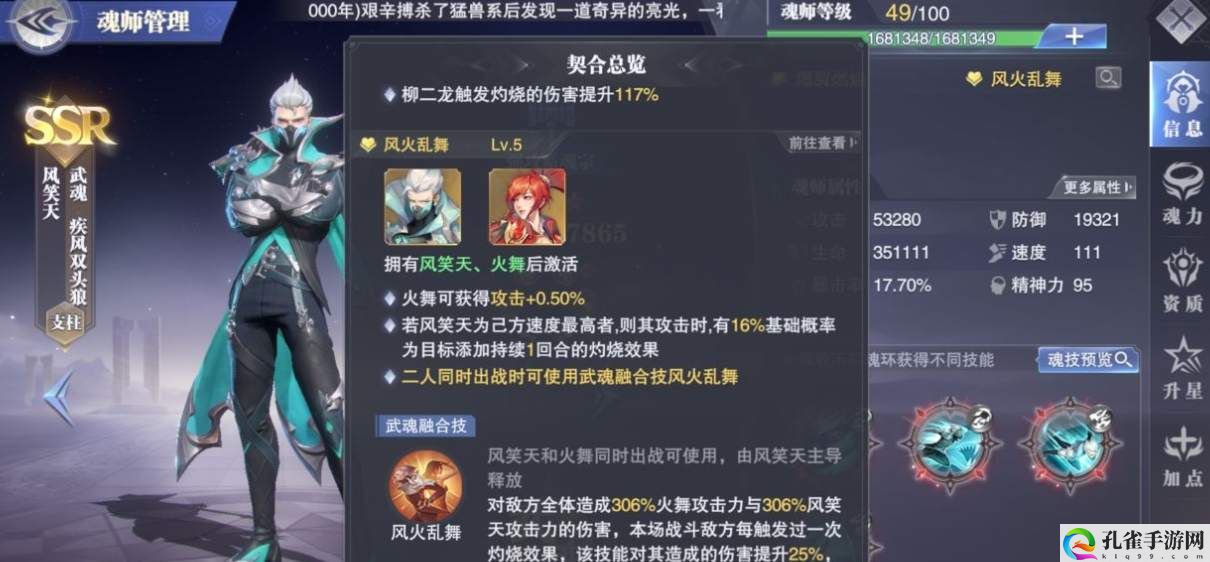 斗罗大陆魂师对决敏攻魂师要怎么选