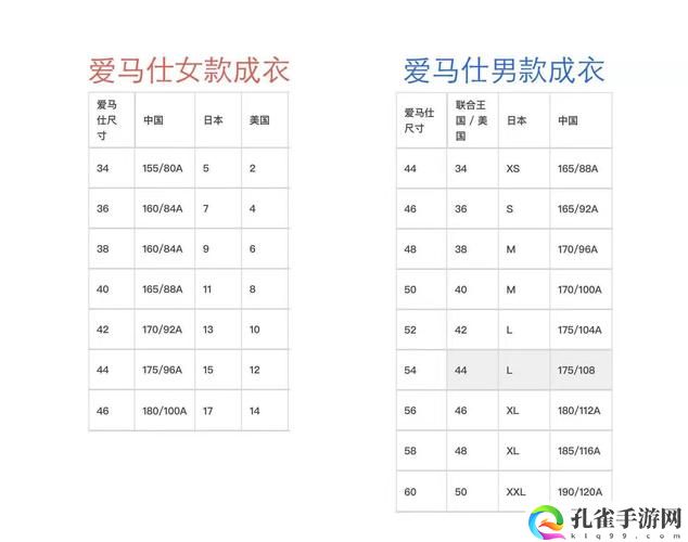 欧洲尺码日本尺码美国欧洲LV