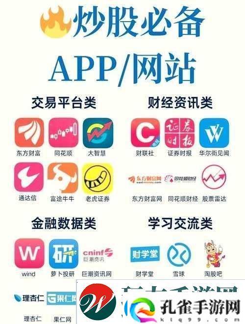 免费的行情站app软件合集