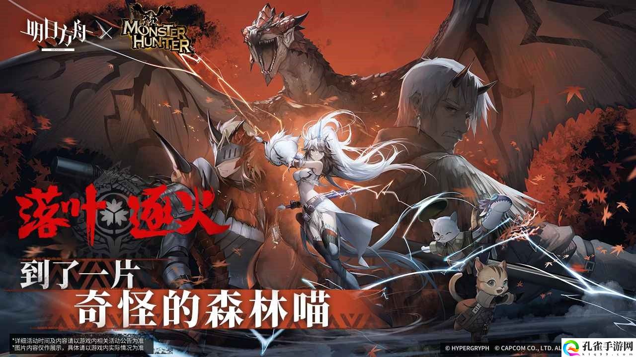 明日方舟B服下载最新版