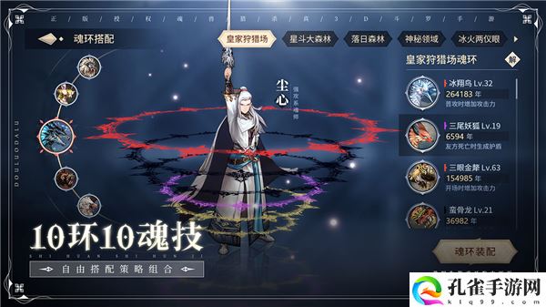 斗罗大陆斗神再临破解版无限钻石iOS