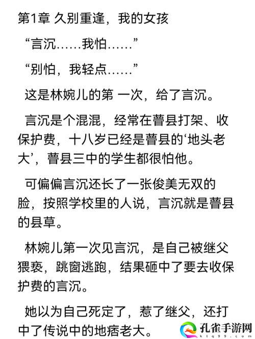 老旺的大肉蟒第二部霸道回归小说