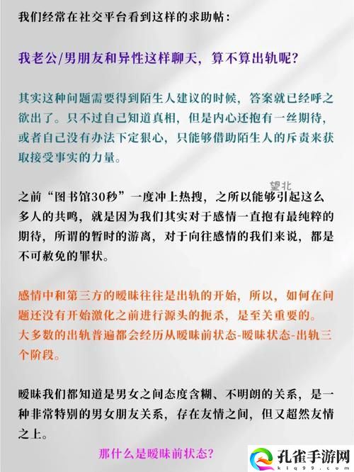 老婆当着老公面跟别人暧昧怎么办