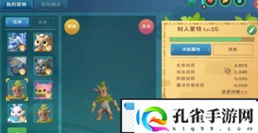 创造与魔法树人蒙特饲料怎么做