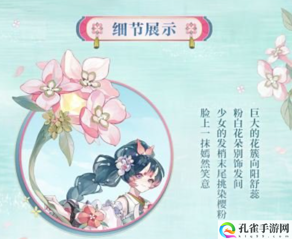 阴阳师萤草烟波雾渺怎么样-萤草烟波雾渺皮肤详情