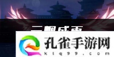 天谕手游云烟成雨乐谱代码分享