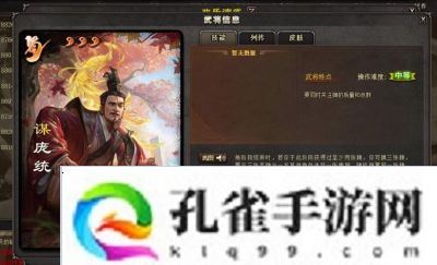 三国杀谋高顺技能介绍、台词和皮肤