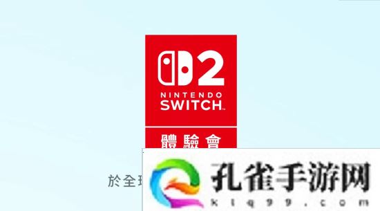 任天堂Switch