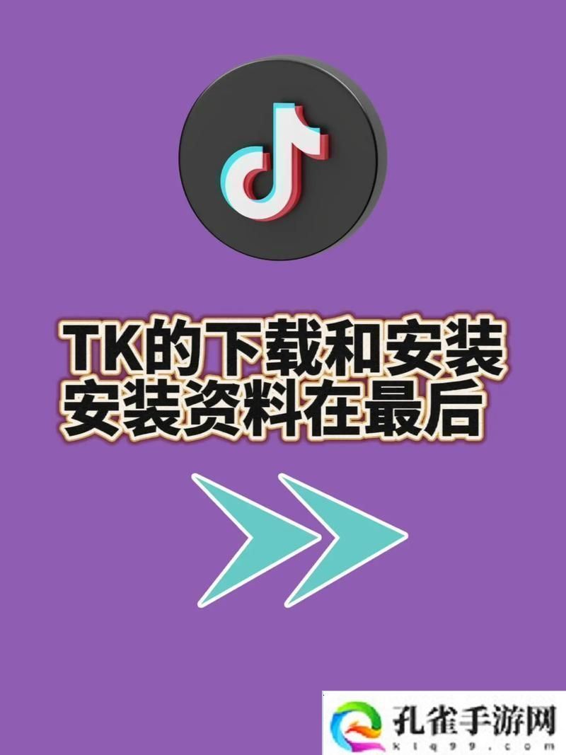 探索新世界——tiktok国际版下载带来的无尽乐趣