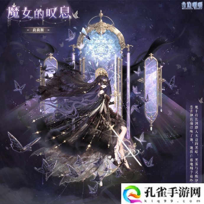 奇迹暖暖魔女的叹息怎么获得-奇迹暖暖123累充活动介绍