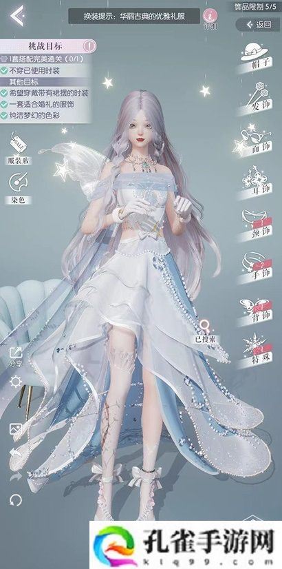 以闪亮之名玩呐第四章怎么过：神秘装备制作分享