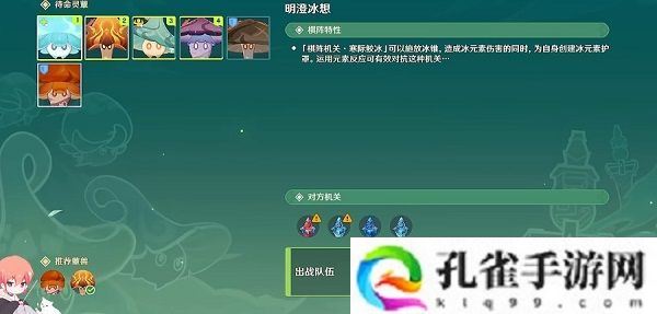 原神明澄冰想怎么打：完美游戏策略汇总