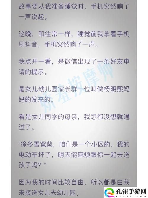 按摩师把我添高潮了6次