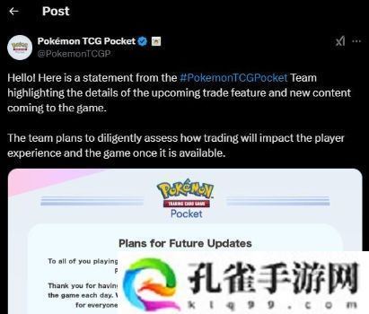 宝可梦TCG-Pocket官方公布卡牌交换功能简介