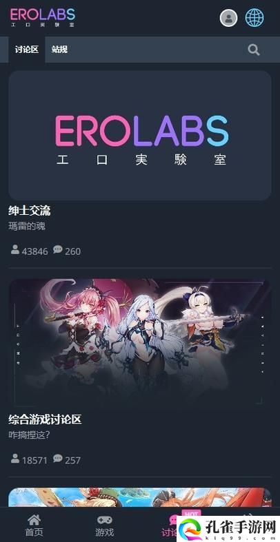 EROLABS官方入口网站链接