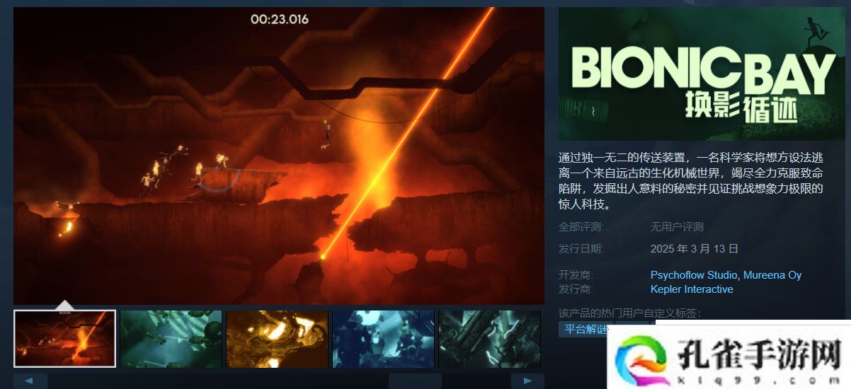 动作解谜游戏换影循迹上架Steam