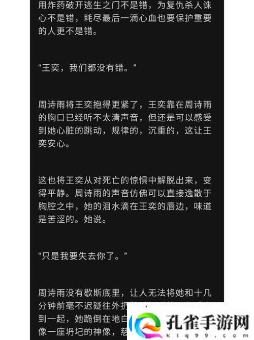 少妇做受❌❌❌喷游戏意外翻车