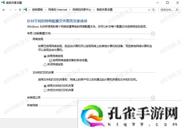 确保网络设置正确