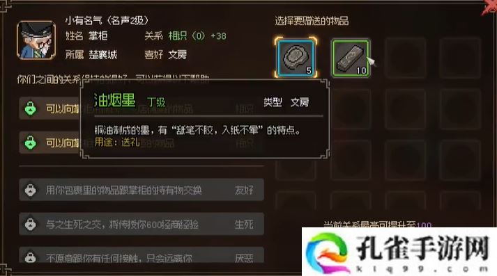 大侠立志传品茗轩掌柜送什么好：副本速通路线建议