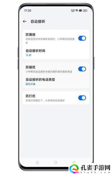 小布语音助手怎么接电话的小布助手自动接电话方法