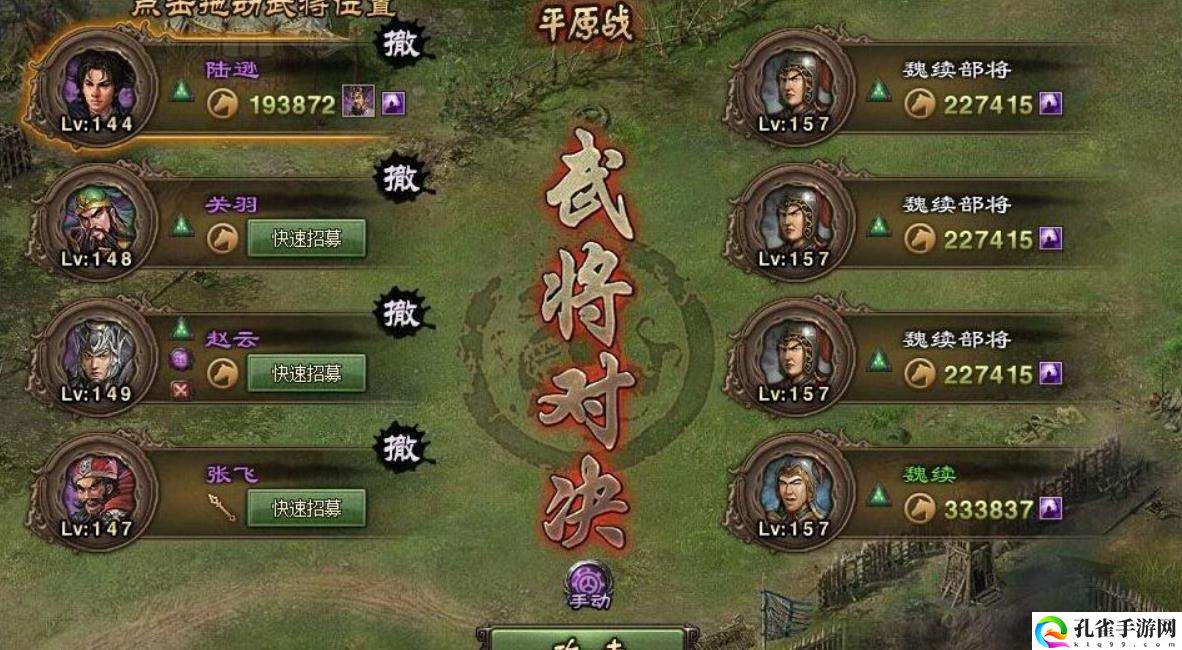 攻城掠地怎么找武将