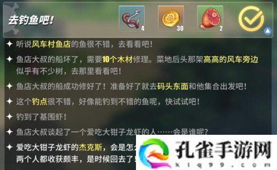 航海王热血航线去钓鱼吧任务怎么做-去钓鱼吧任务完成攻略