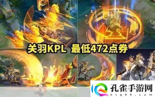 王者荣耀关羽KPL限定皮肤决胜骁骑全解析