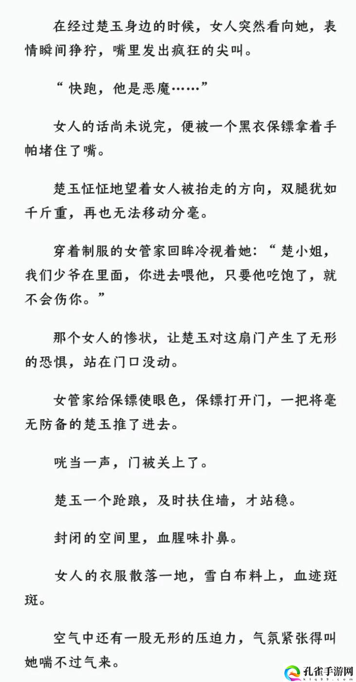 《父承子液》笔趣阁