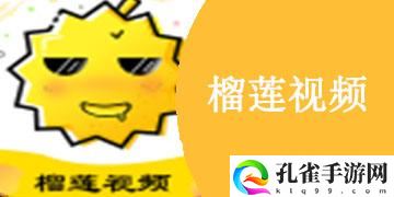 榴莲app旧版网址进入安卓下载