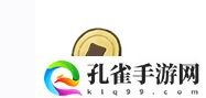 妙笔江山元宝/铜币获取方法及使用