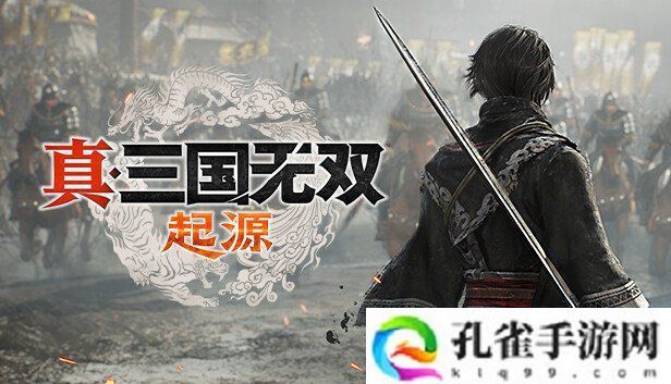 《真三国无双：起源》全武艺获得方法