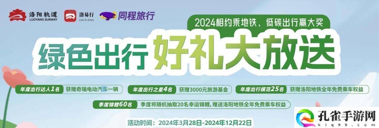 洛阳男子9个月狂刷933次地铁赢得奇瑞电动汽车大奖！