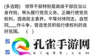 央企智慧党建每日答题4月23日试题答案是什么-2021年4月23日每日答题试题答